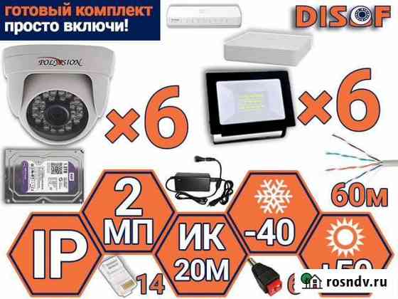 Видеонаблюдение. Готовый комплект IP камер №966 Омск