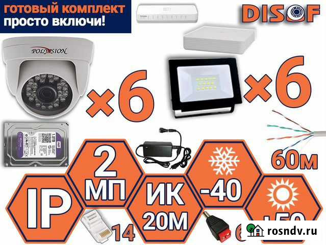 Видеонаблюдение. Готовый комплект IP камер №966 Омск - изображение 1