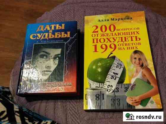 Книги Иваново