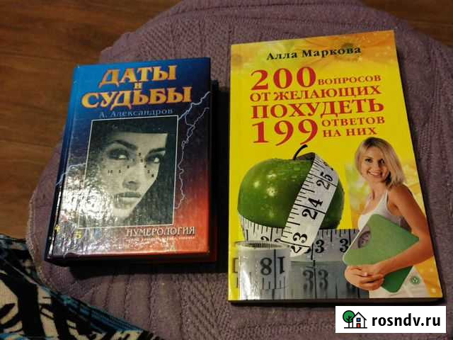 Книги Иваново - изображение 1