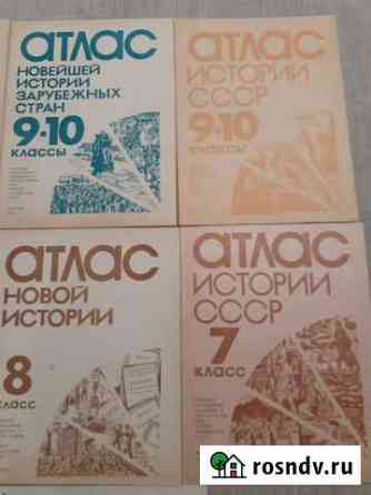 Атлас истории СССР Лиски