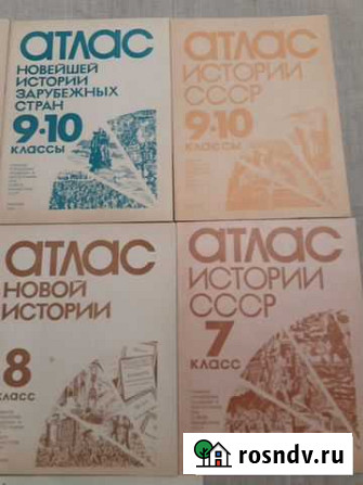 Атлас истории СССР Лиски - изображение 1