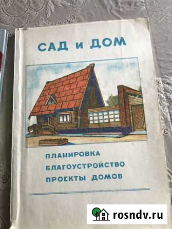 Книга Северск - изображение 1