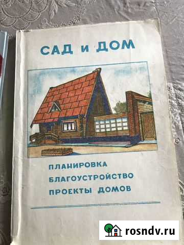 Книга Северск - изображение 1