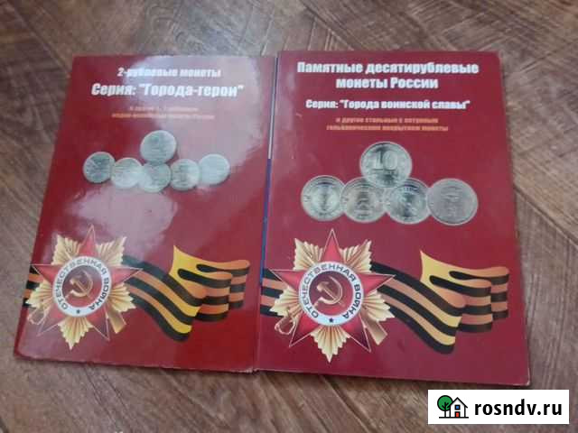 Монеты Чита - изображение 1