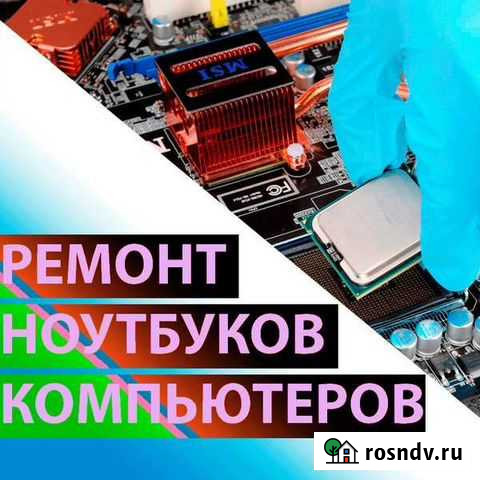 Ремонт компьютеров и ноутбуков Вологда - изображение 1