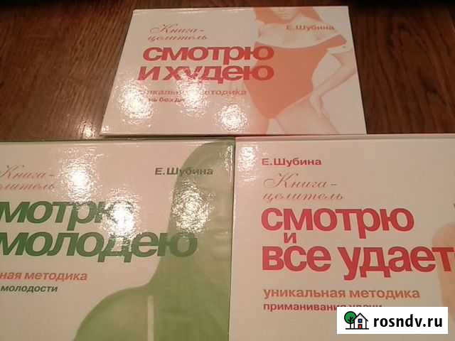 Шубина. Смотрю и худею, Смотрю и молодею, Смотрю и Снегири - изображение 1