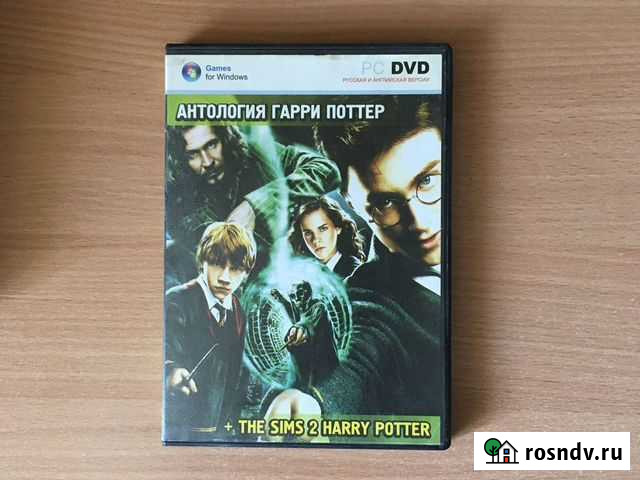 Анталогия игр Гарри Поттер Бердск - изображение 1