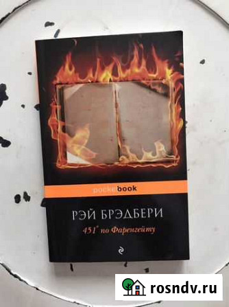 Миллер Тропик Рака, Брэдбери 451 гр. по Фаренгейту Екатеринбург - изображение 1