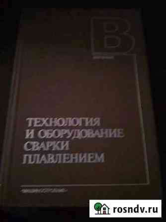 Учебник для вузов Екатеринбург