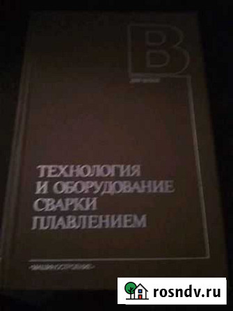 Учебник для вузов Екатеринбург - изображение 1
