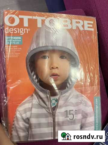 Журнал детский ottobre Калининград - изображение 1