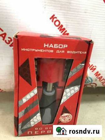 Набор инструментов 11 предметов Ангарск - изображение 1