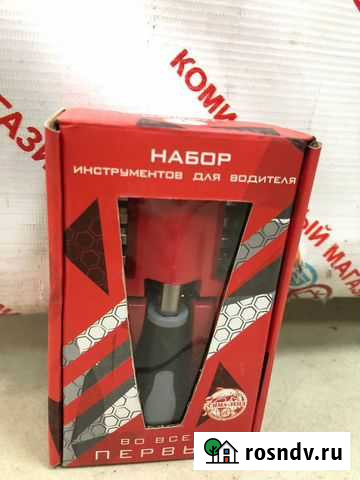 Набор инструментов 11 предметов Ангарск - изображение 1