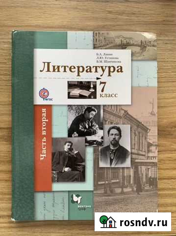 Учебники 7 класс Новокузнецк - изображение 1