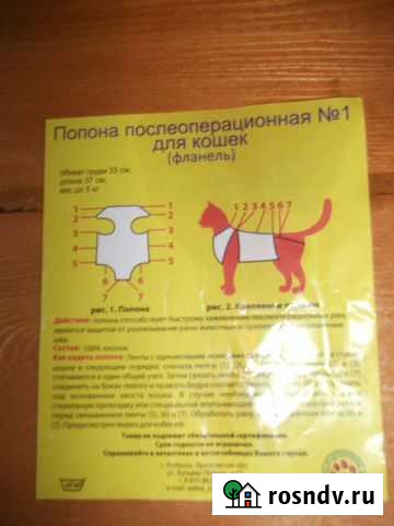 Лоток/миски для корма/попоны Радужный - изображение 1