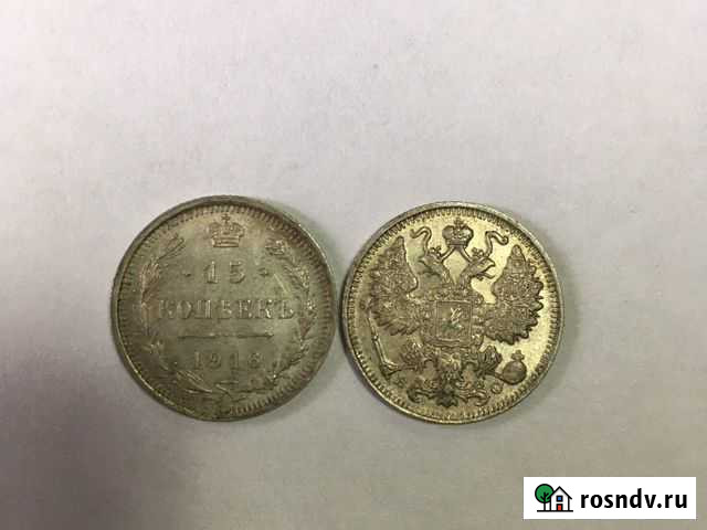 Монета 15 коп.1915 и 1916 года Петропавловск-Камчатский - изображение 1