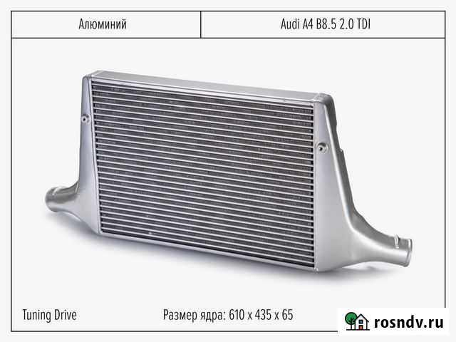 Интеркулер Audi A4 B8.5 2.0 TDI Санкт-Петербург - изображение 1
