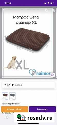 Лежанка для большой собаки Александро-Невский - изображение 1