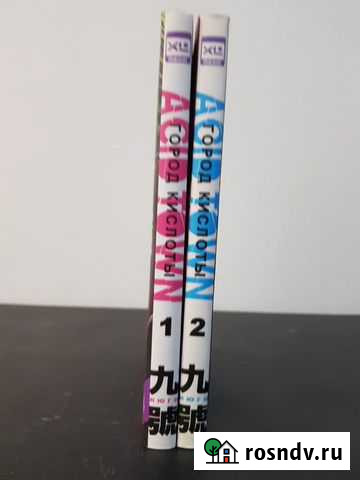 Манга Город кислоты Чита - изображение 1