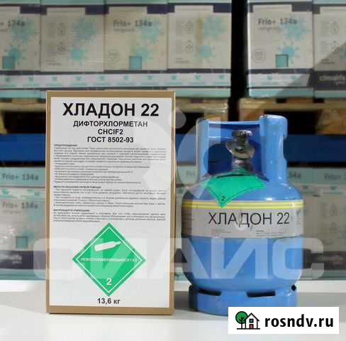 Хладон, Хладагент R22 Белая Калитва - изображение 1