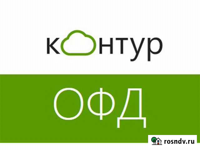 Контур офд 15 мес Саранск - изображение 1