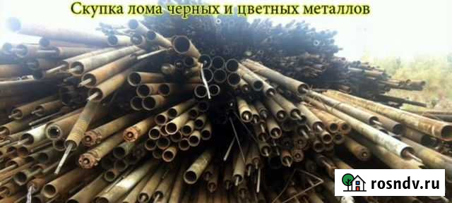 Металлалом Прием Вывоз Красноярск - изображение 1