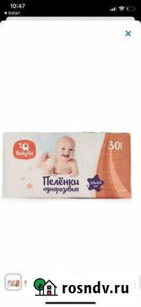 Пеленки одноразовые 60*60 новые Верхние Татышлы - изображение 1