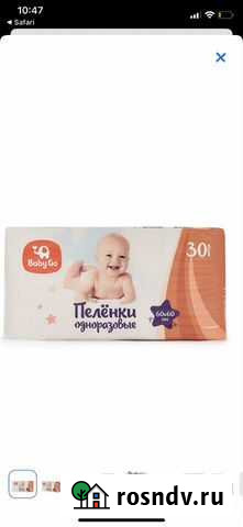 Пеленки одноразовые 60*60 новые Верхние Татышлы - изображение 1