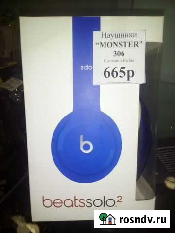 Наушники Железногорск - изображение 1