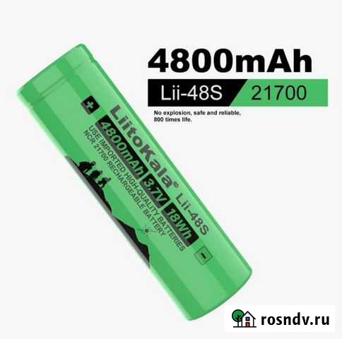 Аккумулятор 21700 Liitokala lii-48S 4800 mah Санкт-Петербург - изображение 1