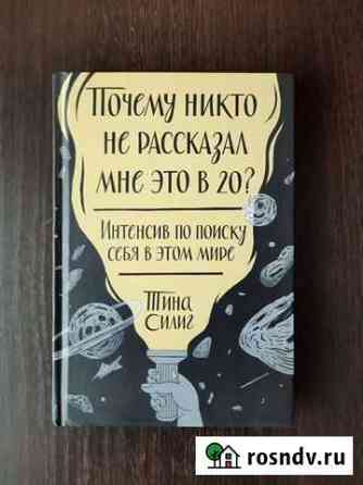 Почему никто не рассказал мне это в 20 Интенсив по Оренбург