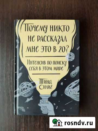 Почему никто не рассказал мне это в 20 Интенсив по Оренбург - изображение 1