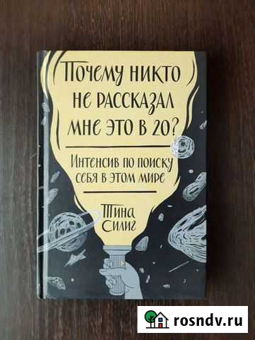 Почему никто не рассказал мне это в 20 Интенсив по Оренбург - изображение 1