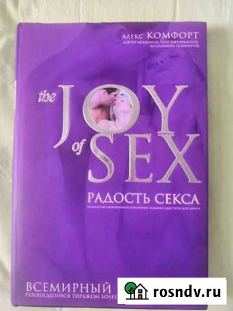 Книга камасутра Сыктывкар - изображение 1
