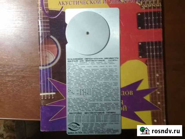 Пособие по игре на гитаре Таганрог - изображение 1