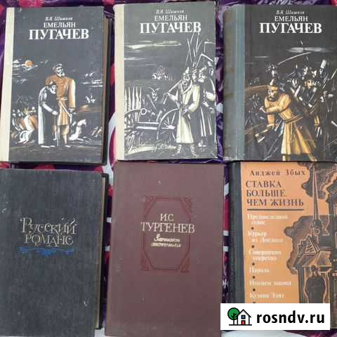 Книги Оренбург - изображение 1