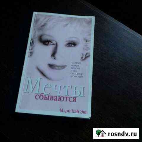 Книги Астрахань
