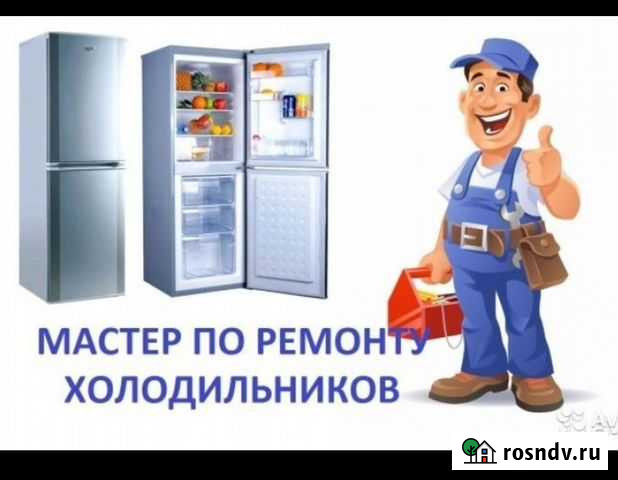 Ремонт холодильников Грозный - изображение 1