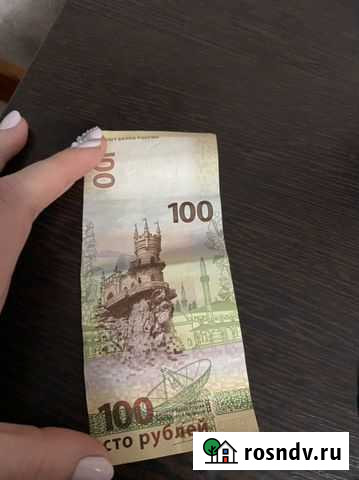 Юбилейные 100 Армавир - изображение 1