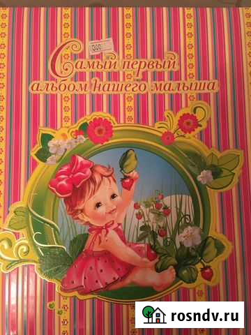 Фотоальбом 1 года жизни девочка Самара - изображение 1