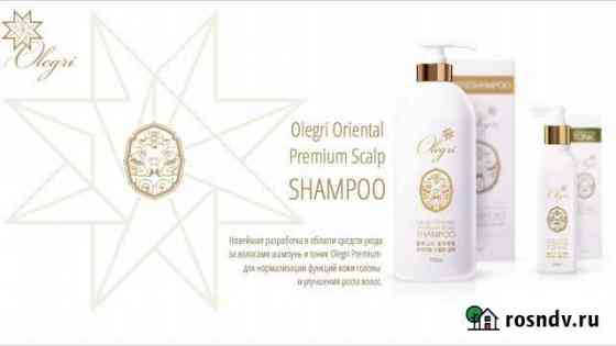 Шампунь и Тоник Olegri Premium - для роста волос Екатеринбург
