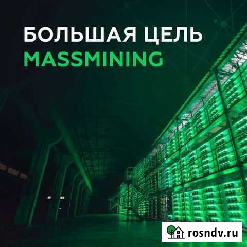 Удалённый майнинг Сарапул - изображение 1