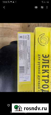 Электроды 3мм.4мм Владимир - изображение 1