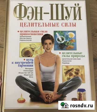 Здоровье по Феншую Красноярск - изображение 1