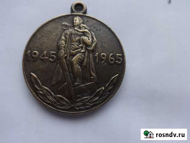 Коллекционирование СССР Владивосток - изображение 1