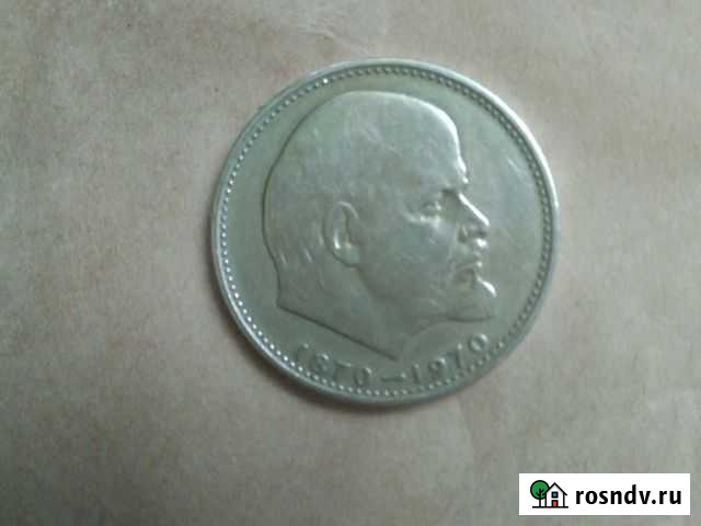 Юбилейные монеты СССР Черкесск - изображение 1