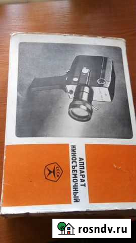 Кинокамера кварц 1х8С-2 Екатеринбург - изображение 1