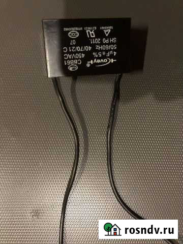 Конденсатор кухонной вытяжки б/у Санкт-Петербург - изображение 1