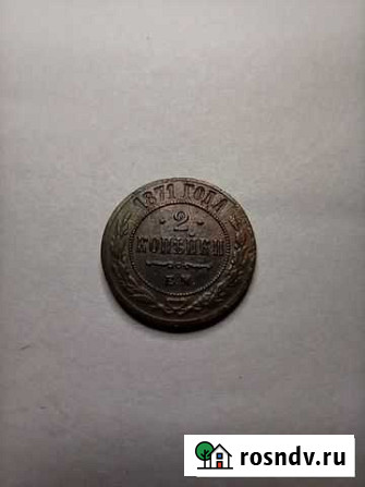 2 коп. 1871 год Михайловка - изображение 1